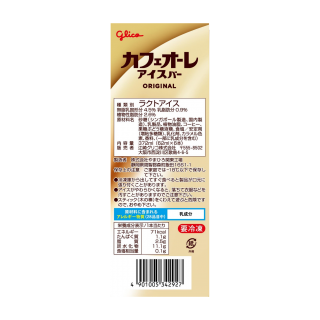 カフェオーレアイスバー みぞれ 展開図